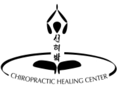 The Chiropractic Healing Center Year in Review! Happy New Year to You!